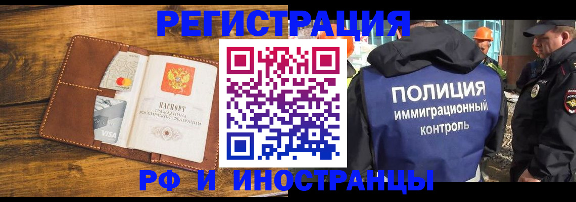 временная регистрация собственник в Кохме