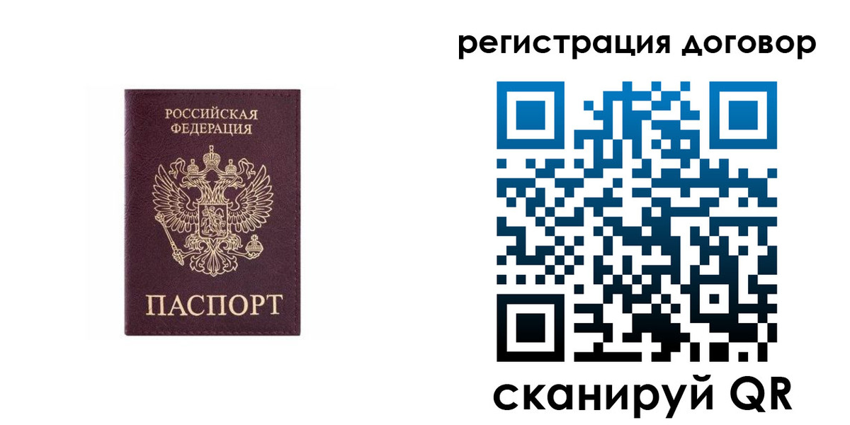 купить прописку в Кохме
