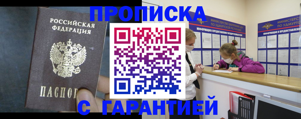 временная регистрация поиск в Кохме
