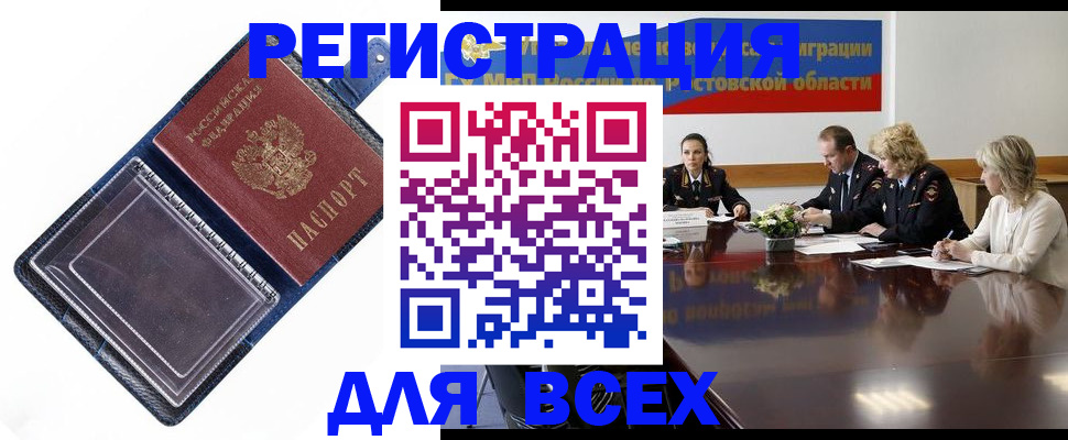 временная регистрация надежно в Кохме