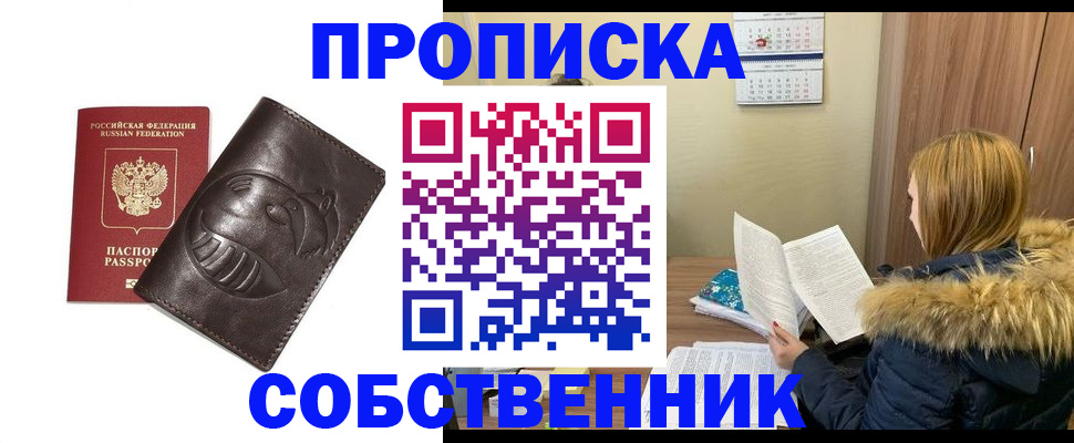 где прописаться в Кохме