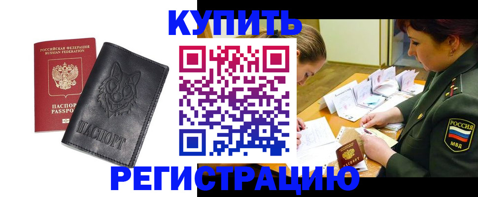 прописка паспорт в Кохме