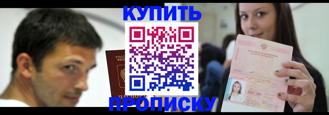 временная регистрация надежно в Кохме